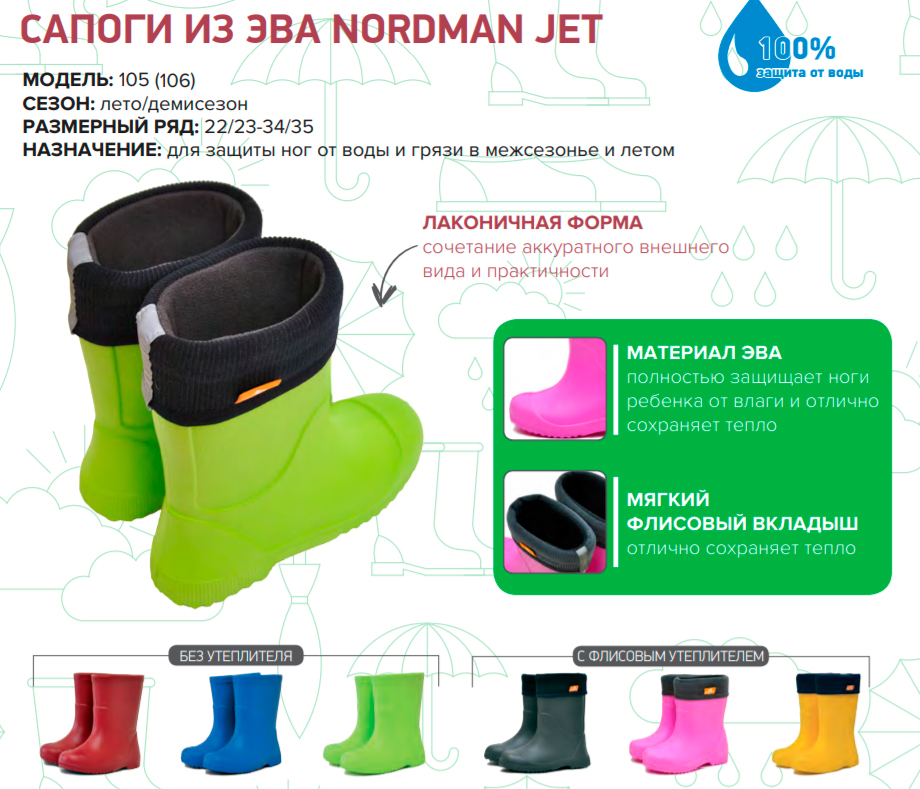 купить 106 сапоги детские эва флис для детей и подростков