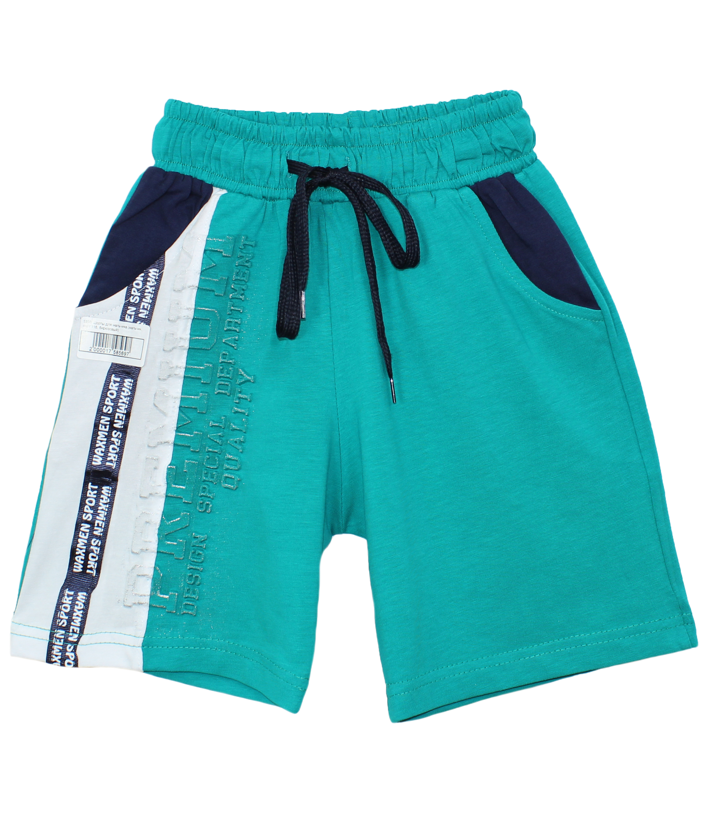 5350  Шорты для мальчика