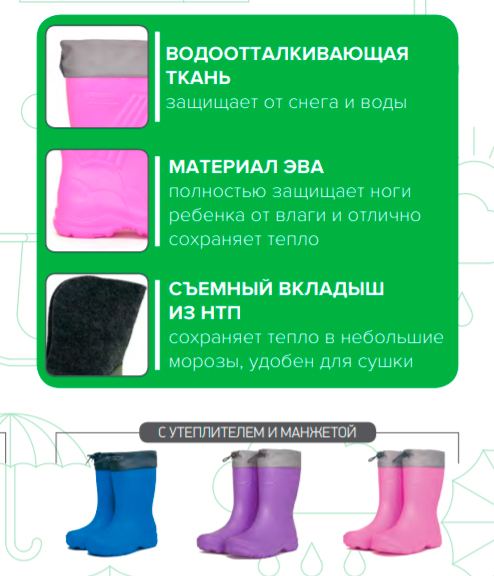 купить 122 сапоги детские эва с утеплителем и манжетой для детей и подростков
