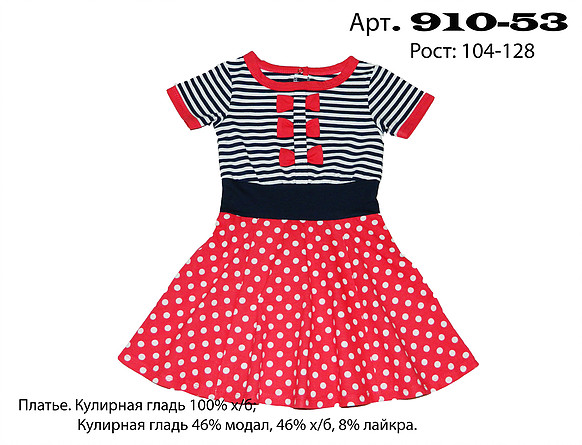 модная детская одежда 910-53 платье