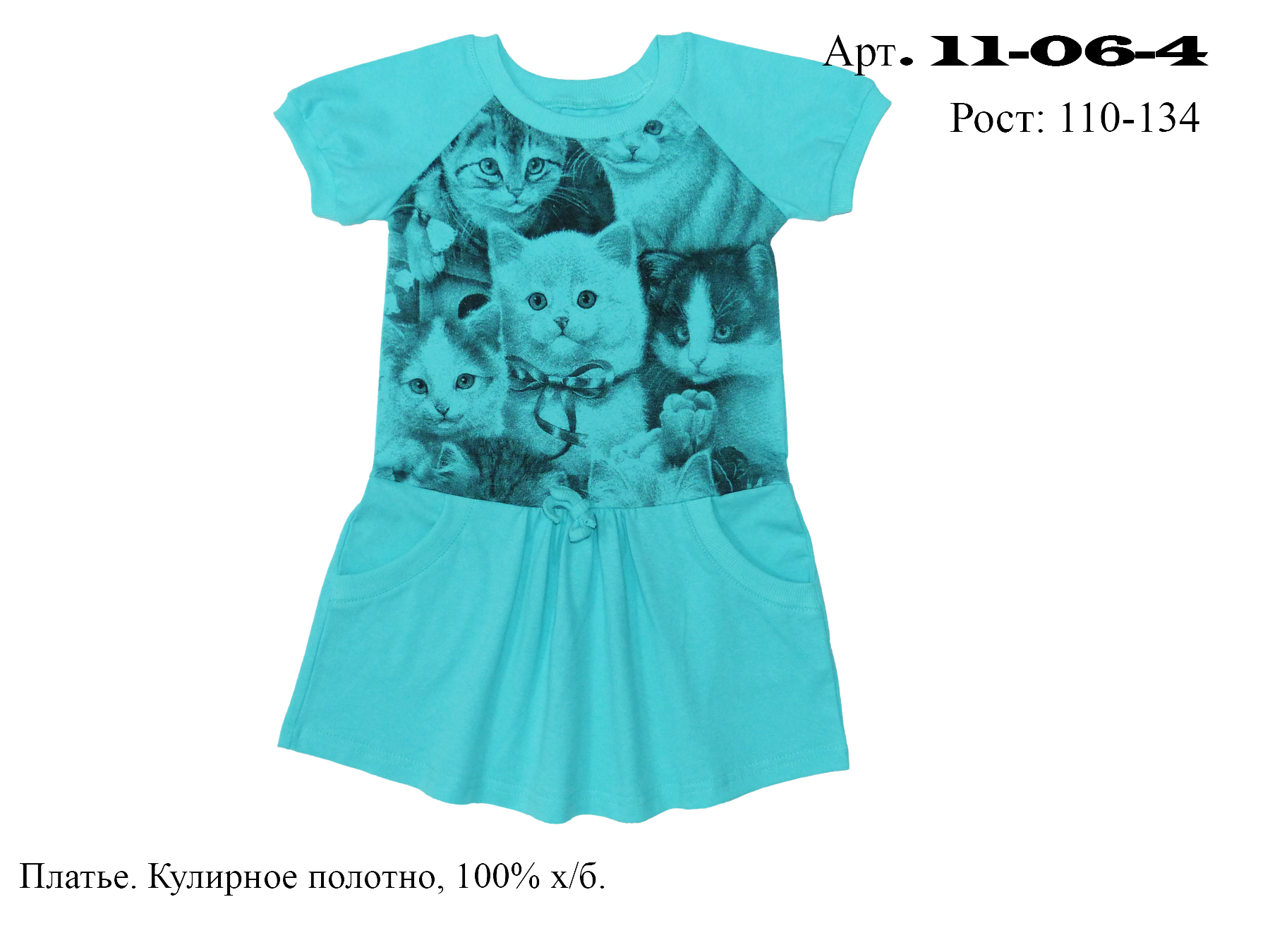 модная детская одежда 11-06 платье