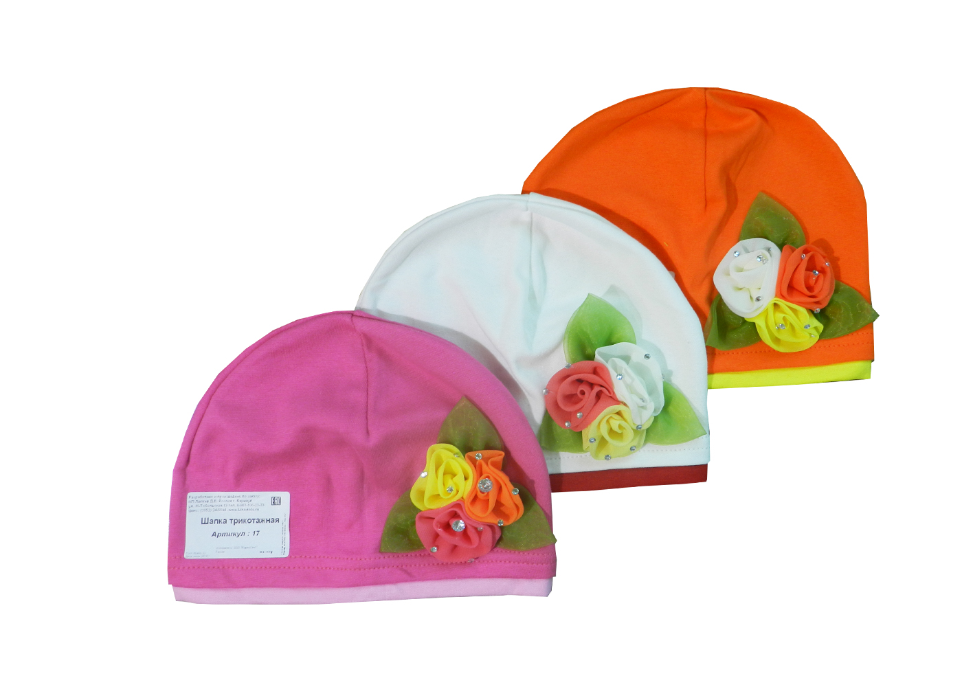 17 Шапка детская 