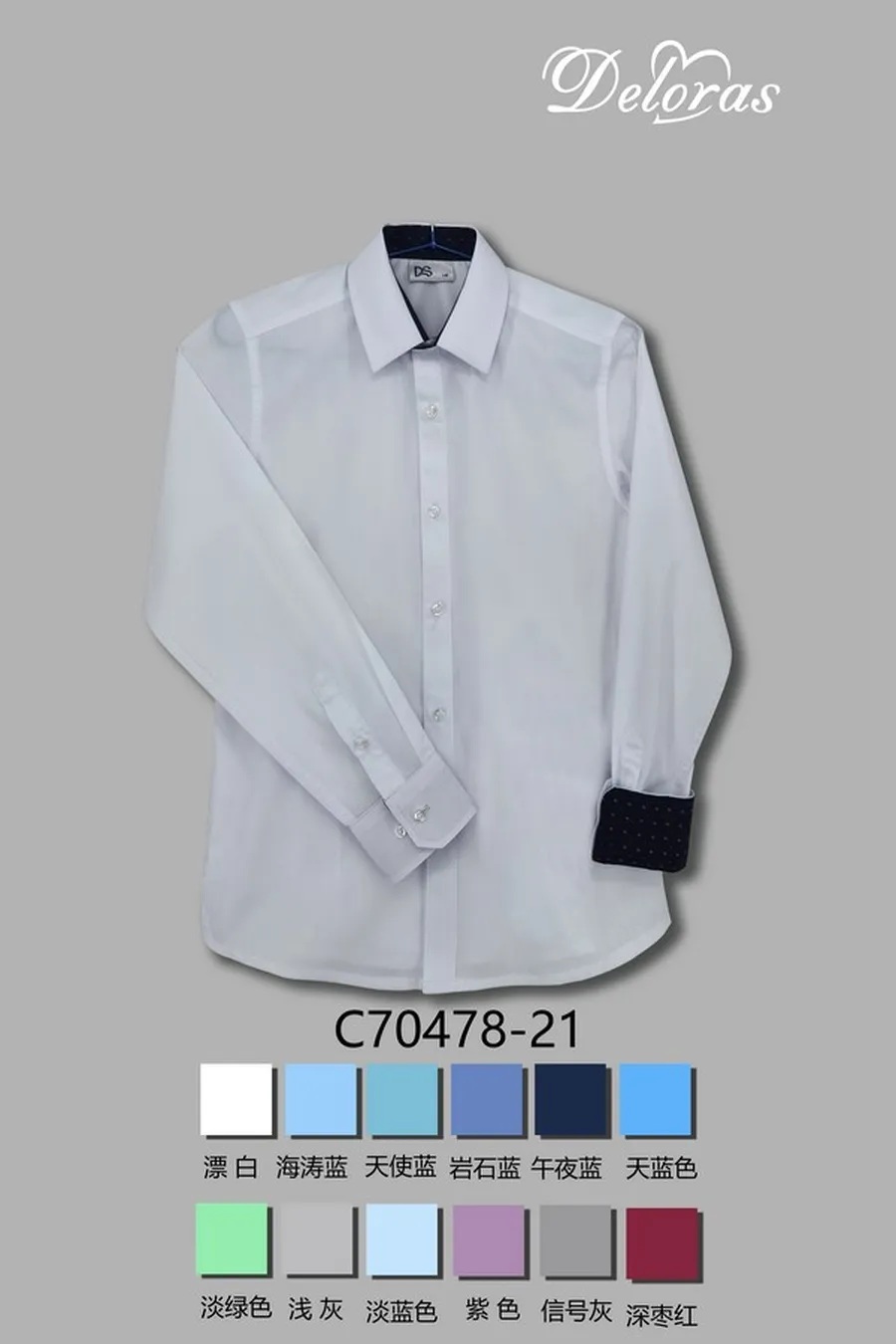 70478 CS-21 Рубашка для мальчика 