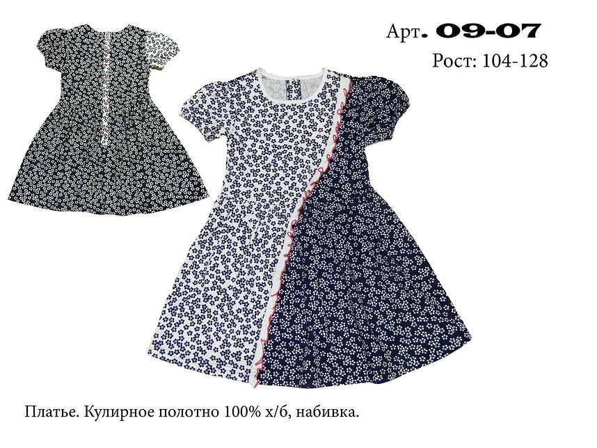 модная детская одежда 09-07 платье