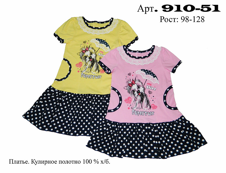 модная детская одежда 910-51 платье