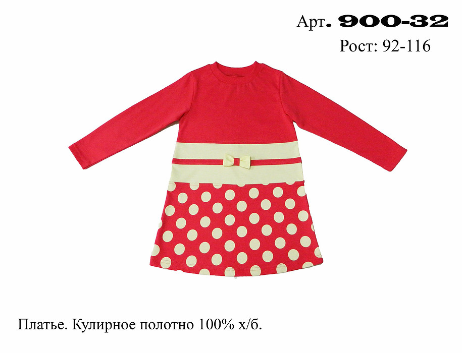 модная детская одежда 900-32 платье