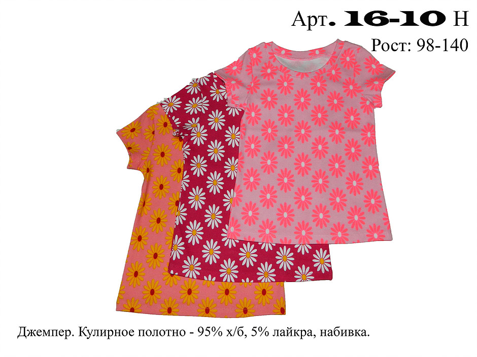 модная детская одежда 16-10 н джемпер