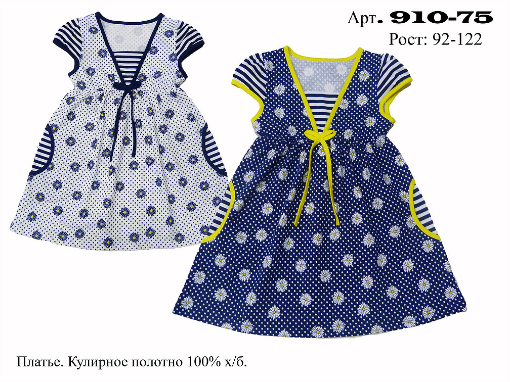 модная детская одежда 910-75 платье