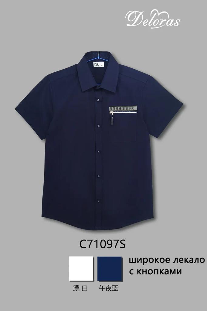 71097 CS Рубашка для мальчика