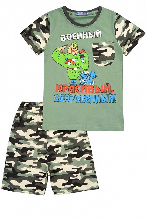 1289 Комплект для мальчика