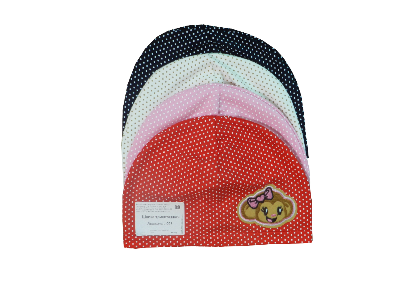 001 Шапочка