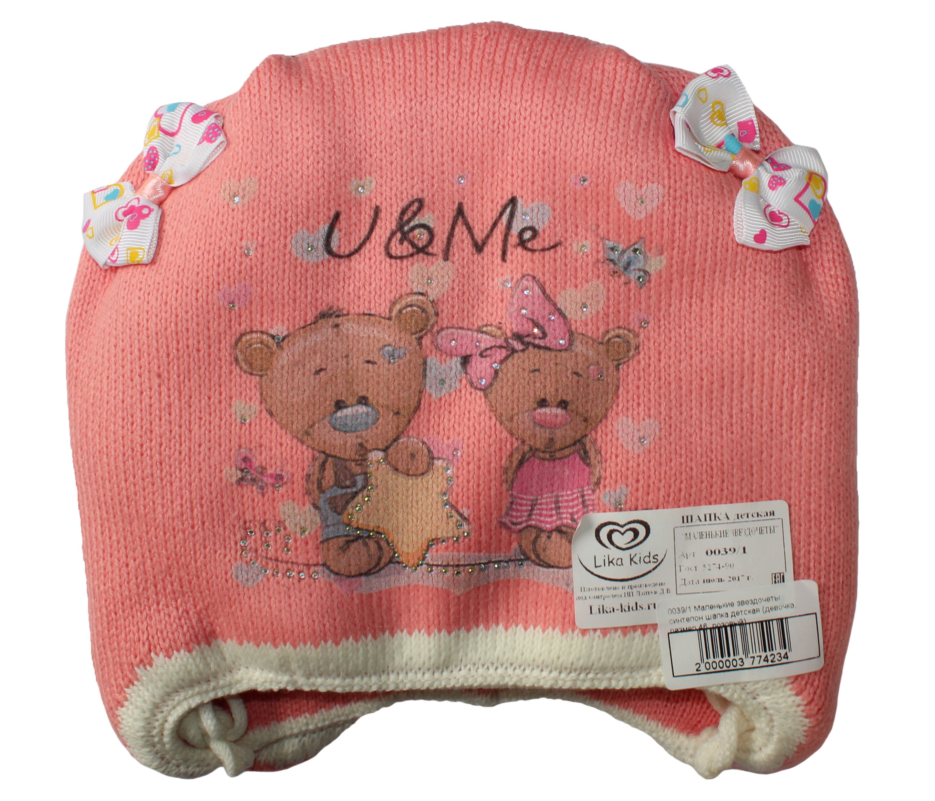 0039/1 Маленькие звездочеты синтепон шапка детская 