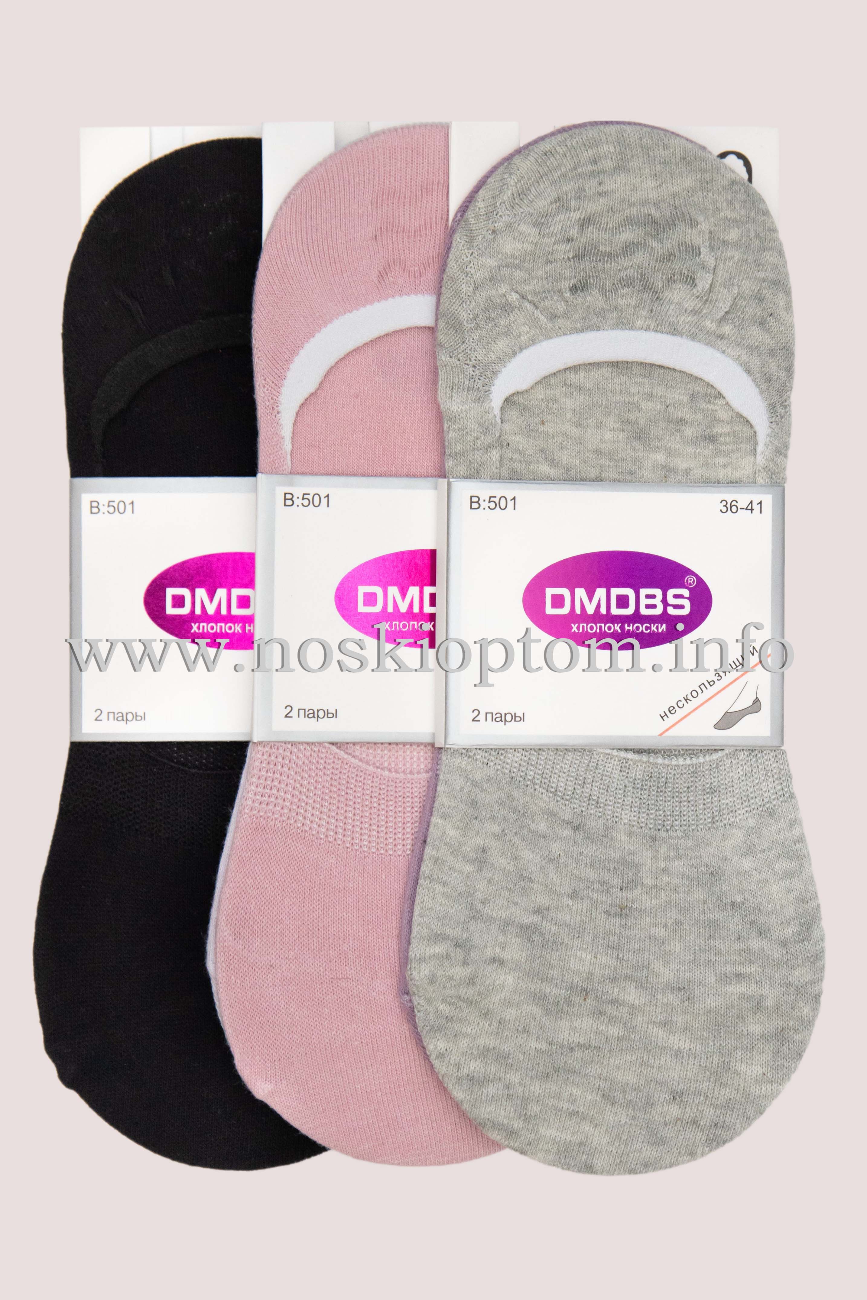 501В Носки женские 