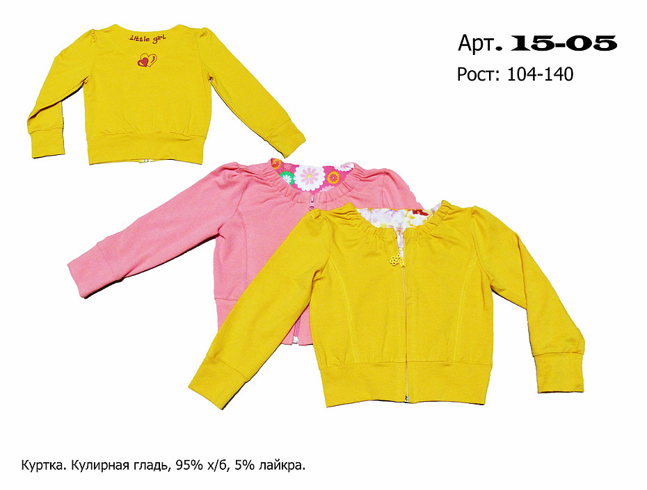 модная детская одежда 15-05 куртка