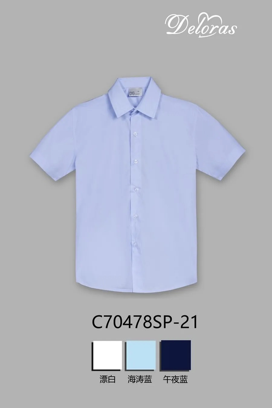 70478 CSP-21 Рубашка для мальчика  