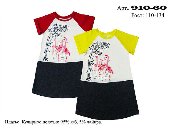 модная детская одежда 910-60 платье