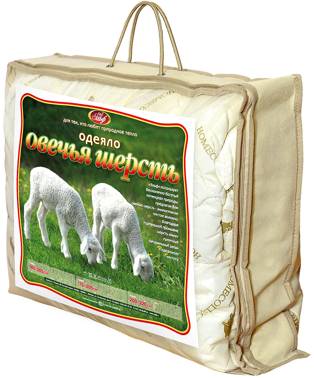 качественный 309 одеяло овечья шерсть 2 сп.