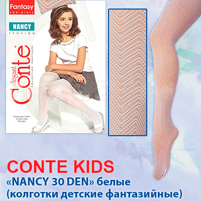 16С-49СП Колготки детские