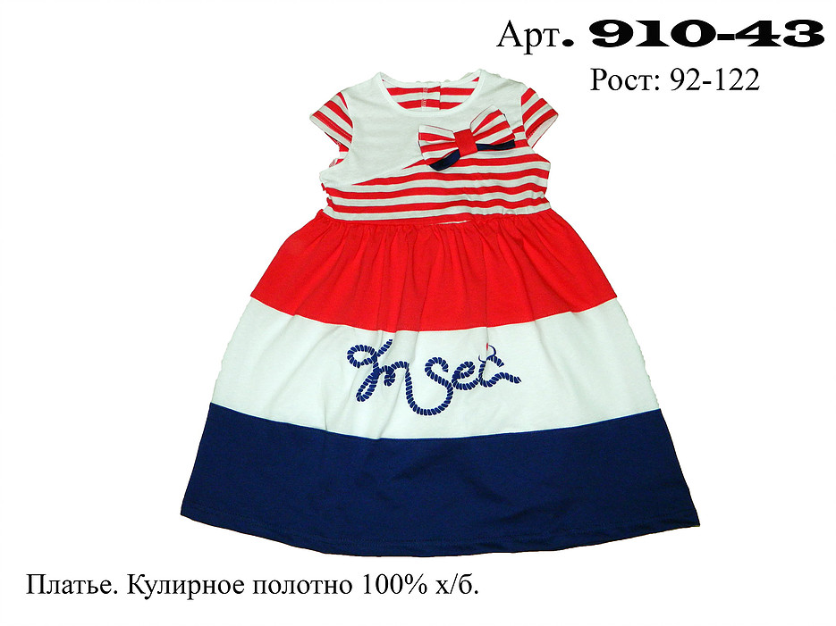 модная детская одежда 910-43 платье