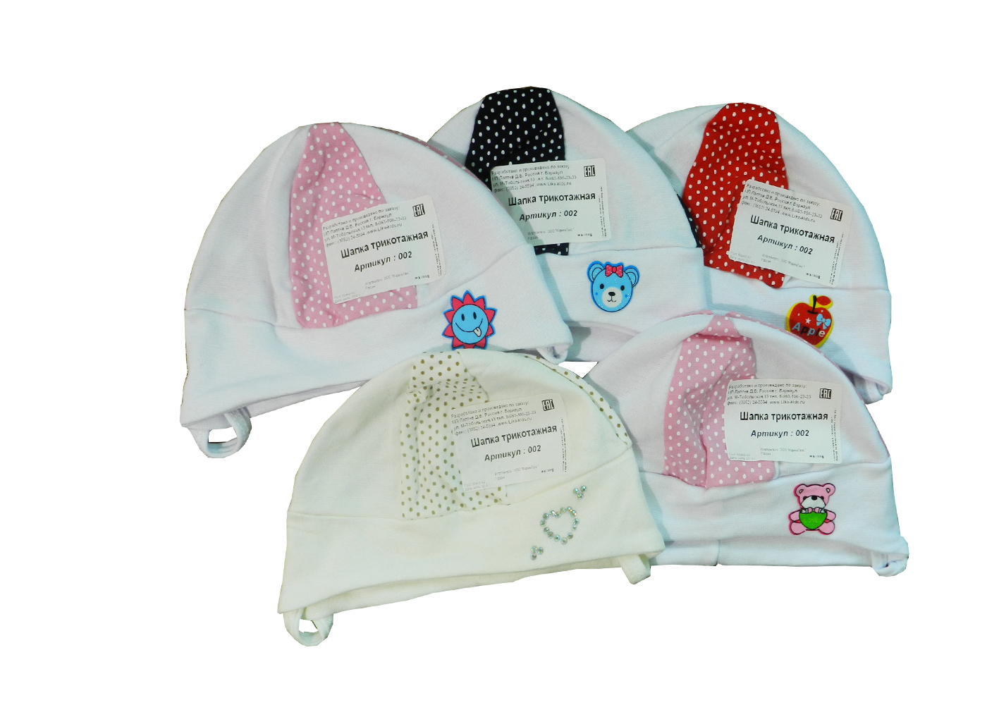 002 Шапка трикотажная