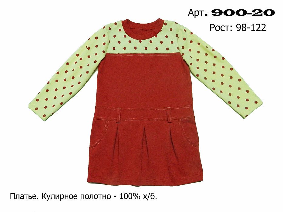 модная детская одежда 900-20 платье