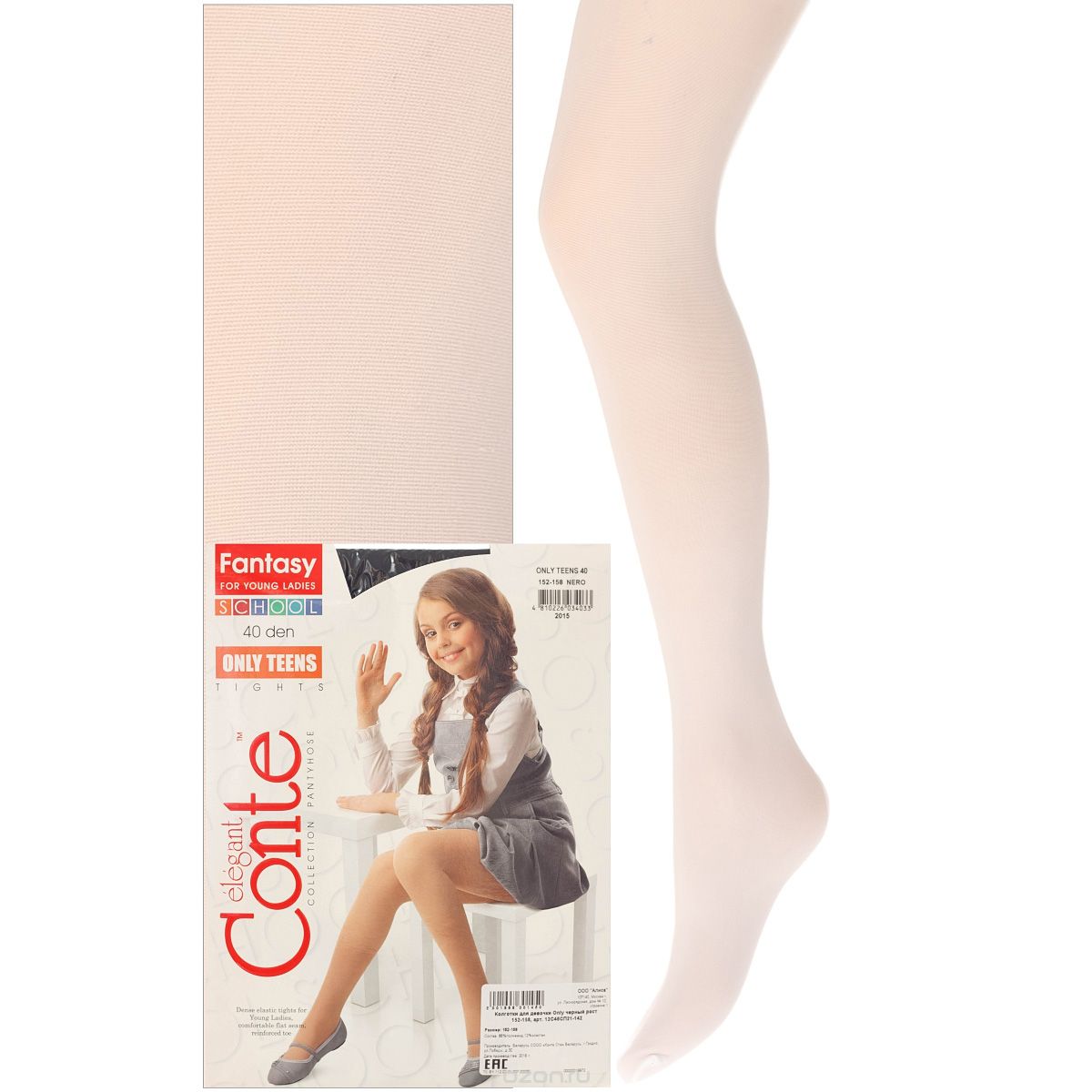 12С-46СП Колготки детские