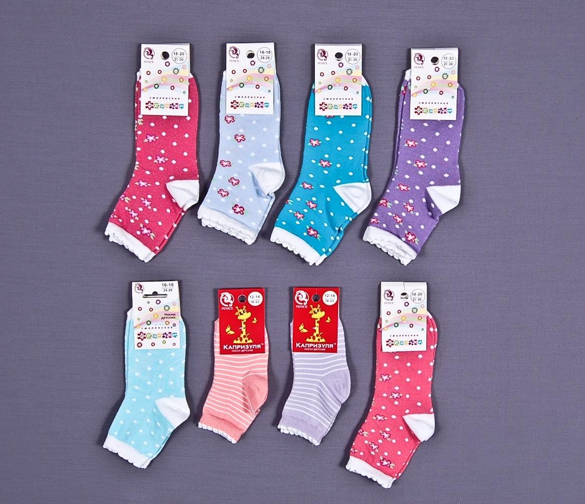 222с12 Носки детские