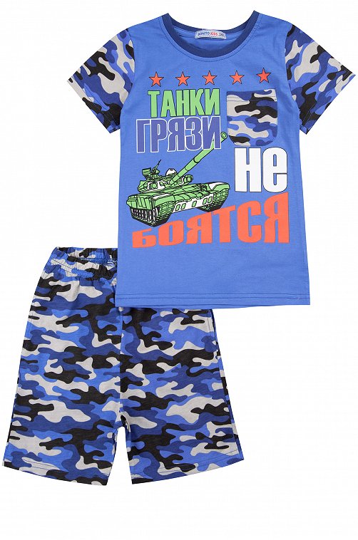 1289 Комплект для мальчика