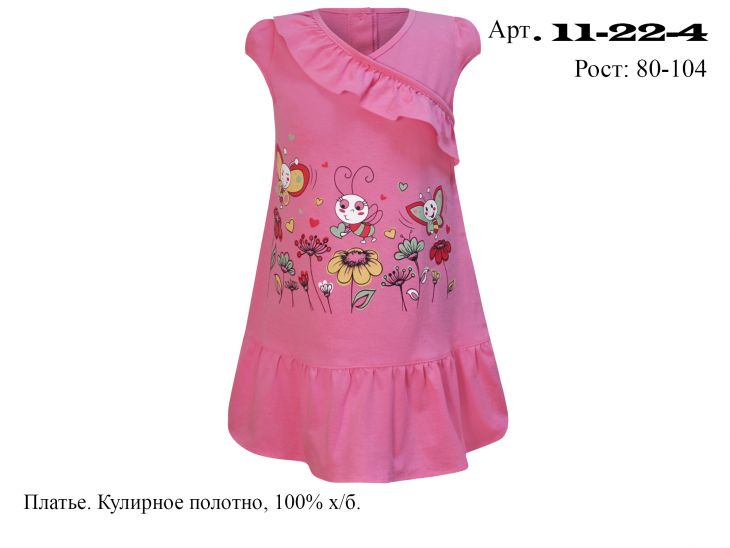 модная детская одежда 11-22-4 платье