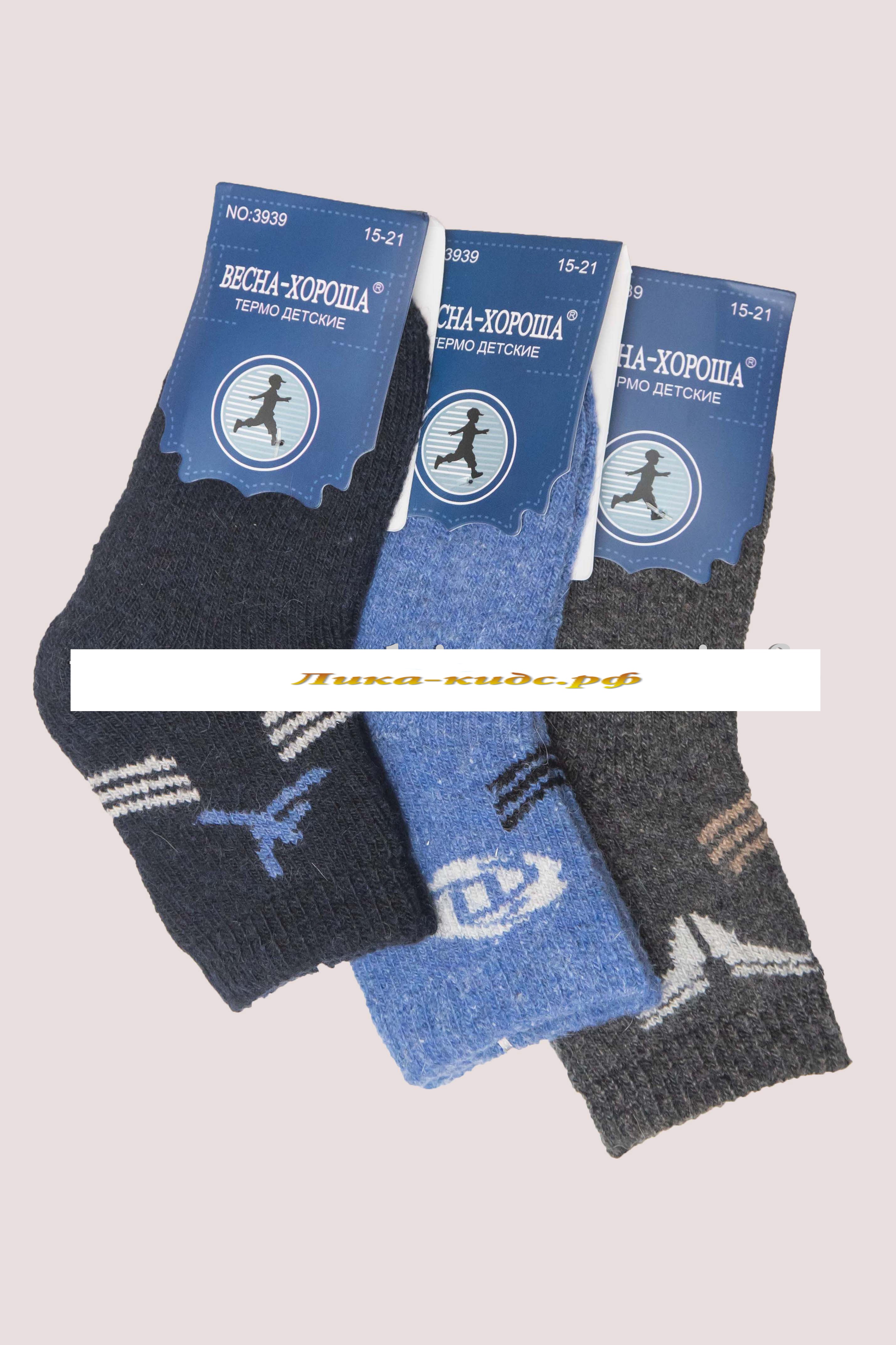 3939 Носки детские 