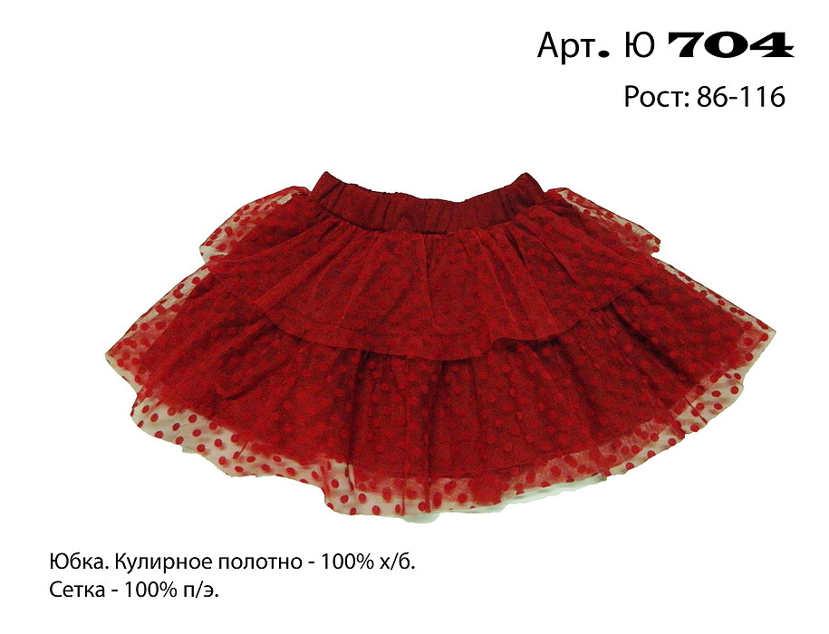 модная детская одежда 704-01 юбка