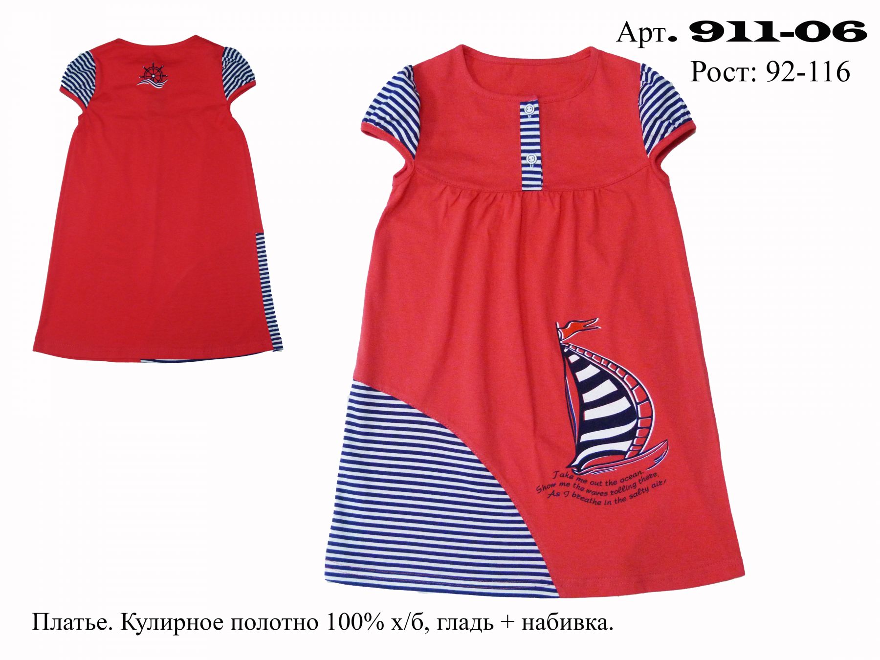 модная детская одежда 911-06 платье