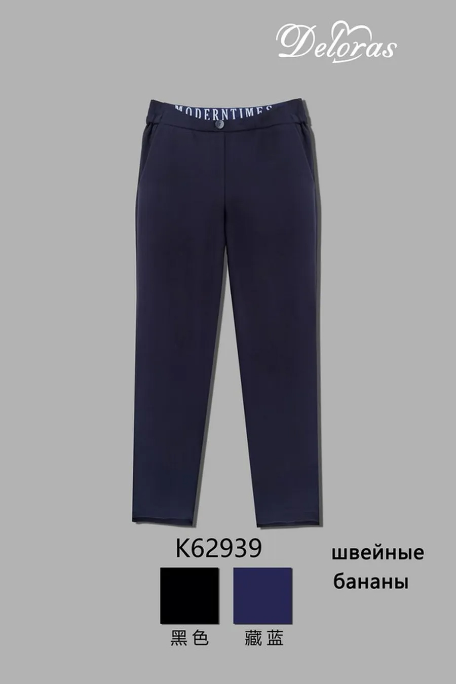 модная детская одежда 62939 к брюки для девочки 