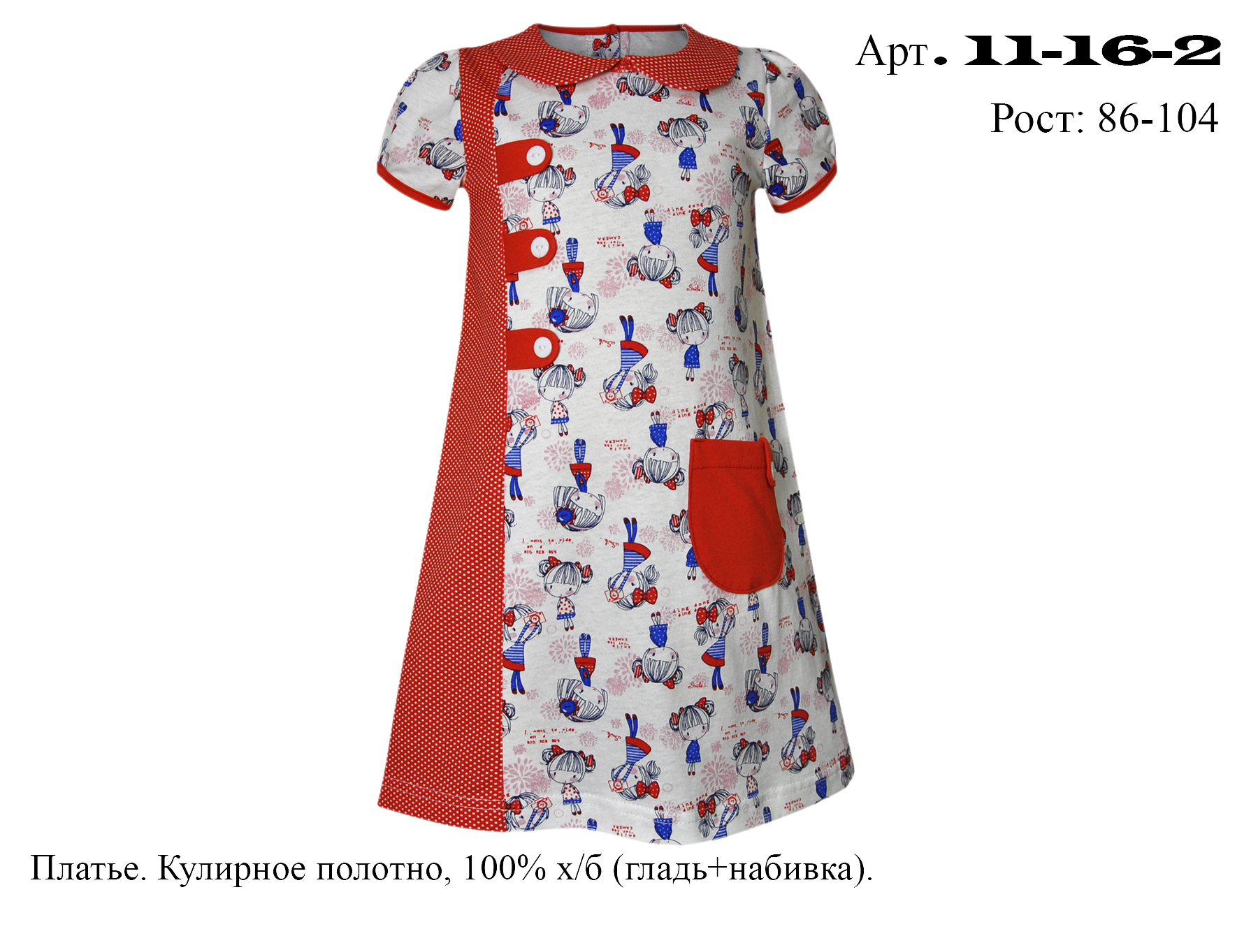 модная детская одежда 11-16-2 платье
