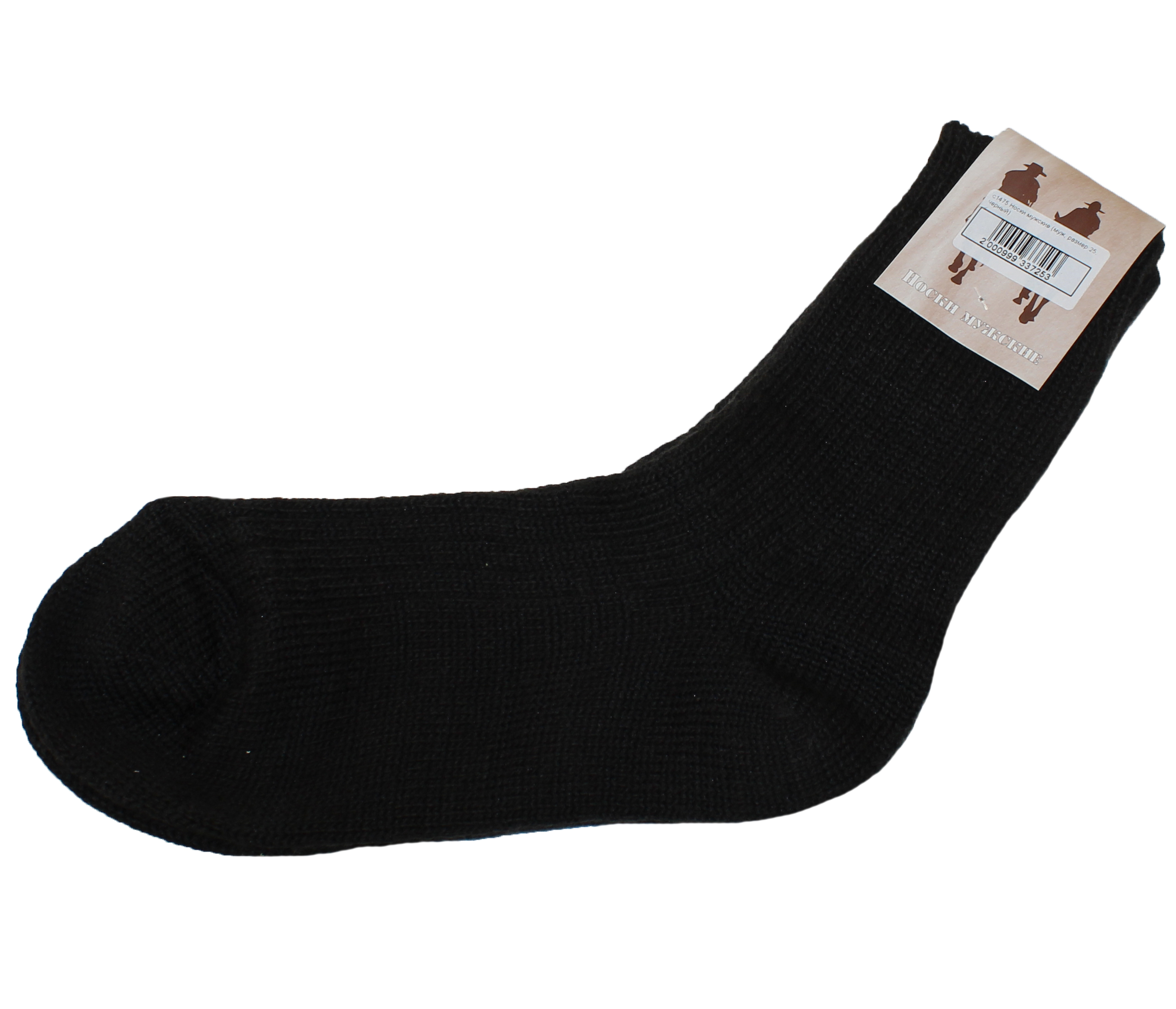 с1475 Носки мужские